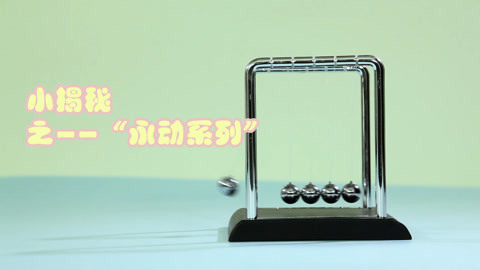 无巧不成叔 超级无聊玩具三件套，时间都是这样溜走的！