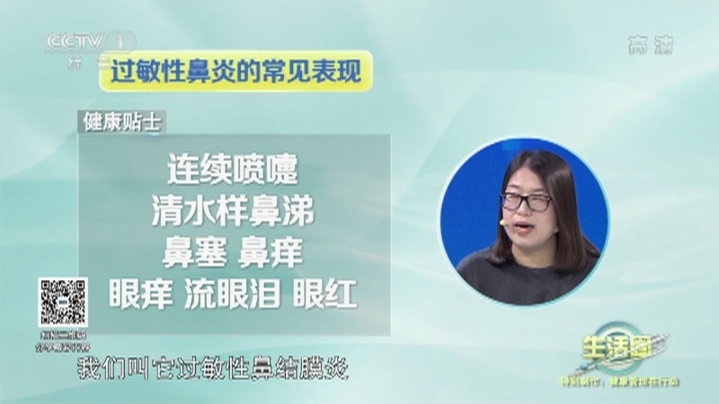 生活圈 《生活圈》 20220610 特别制作：健康管理在行动