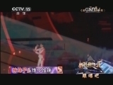 精彩音乐汇 《精彩音乐汇》 20140318 跟唱吧
