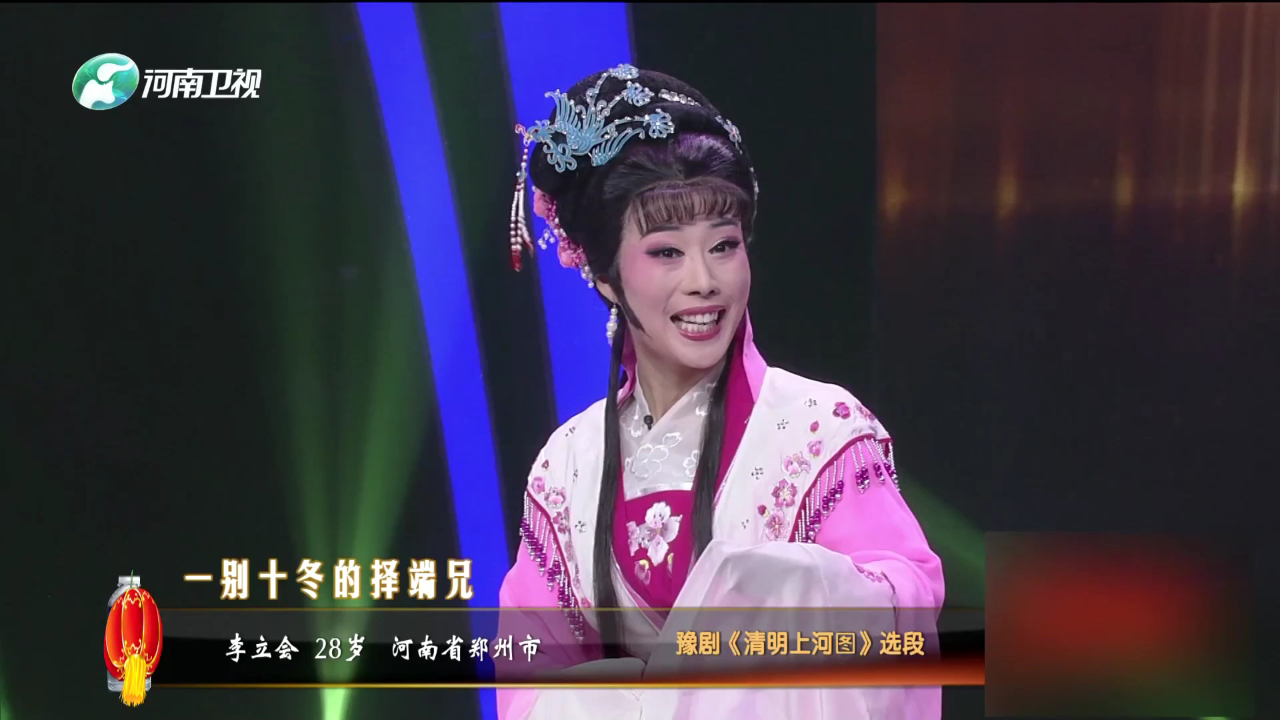 梨园春天天看 李金枝 豫剧《常香玉》选段