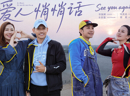 悄悄话:车崇健分享约会三部曲