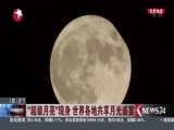 东方新闻 《东方新闻》 20161115
