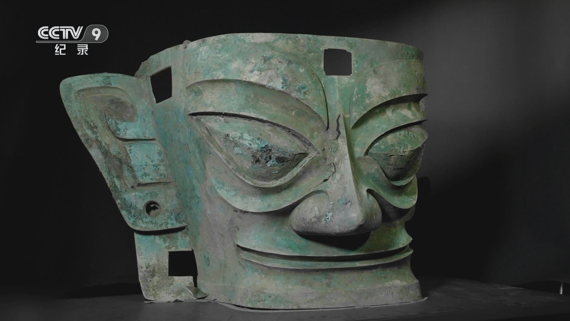 《微观三星堆》 第5集