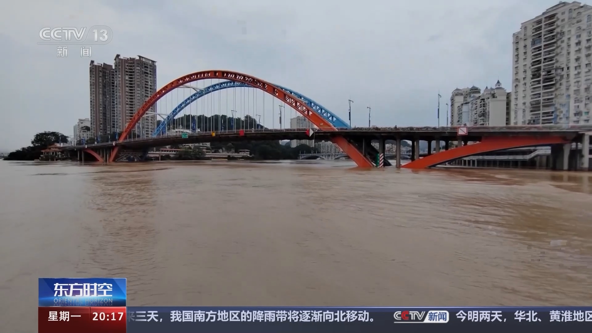 东方时空 《东方时空》 20240617
