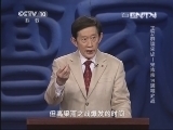 百家讲坛 《百家讲坛》 20131029 王立群读宋史--宋太宗14 满城之战