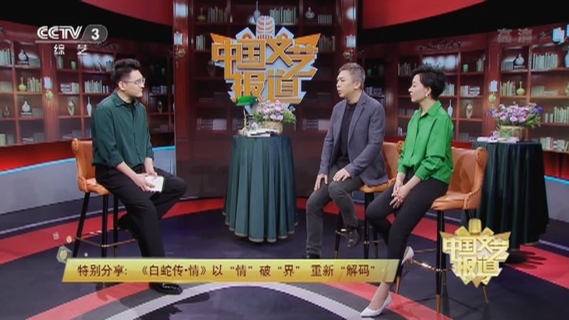 《中国文艺报道》 20210530
