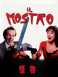 怪物（1994）