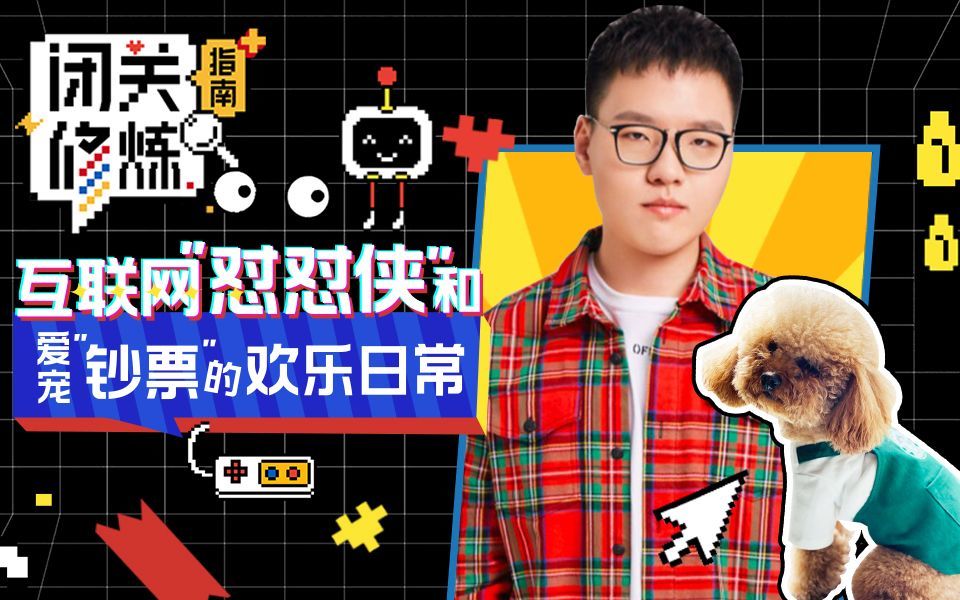 闭关修炼指南 高嘉程花式训练汪星人