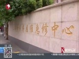 东方新闻 《东方新闻》 20170718
