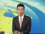 新闻直播间 《新闻直播间》 20161210 17:00