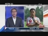 足球之夜 《足球之夜》 20130725