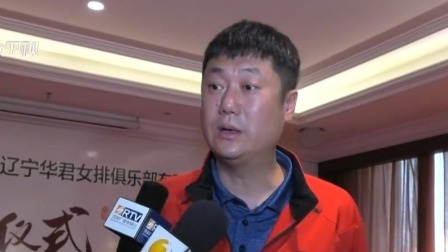 说天下 辽宁女排全新亮相新赛季主场落户营口