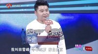非诚勿扰 女生表白后灭灯遭狠批