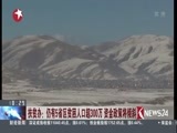 东方新闻 《东方新闻》 20171229