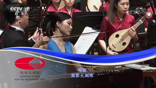 CCTV音乐厅 《CCTV音乐厅》 20200225 “漫步经典”系列音乐会（6） “丝竹里的交响” 苏州民族管弦乐团音乐会（二）