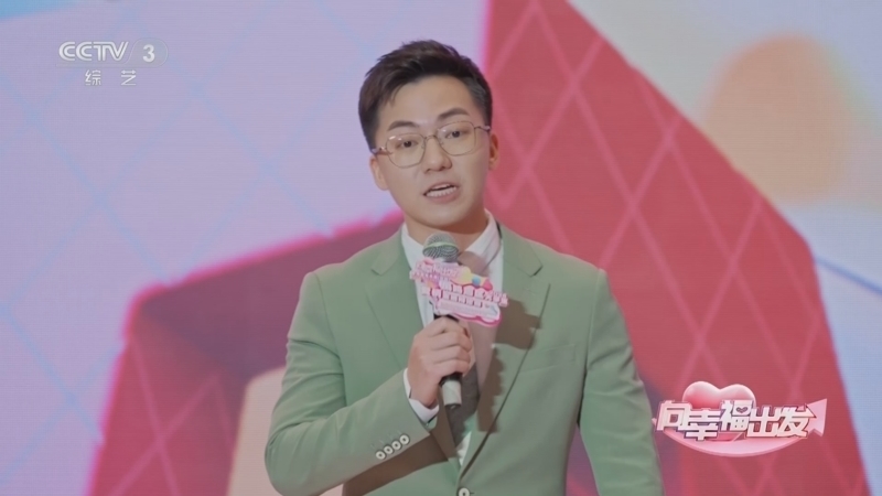 《向幸福出发》 20250706 反正都是爱