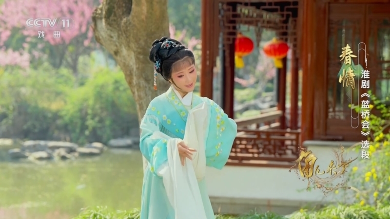 角儿来了 《角儿来了》 20250504 春启山河