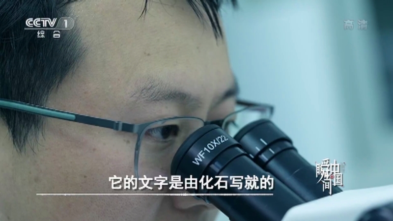 《瞬间中国》 20210708 殷宗军