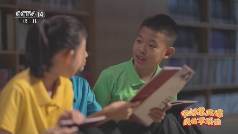 《动感特区》 20260619 学好思政课 成长不烦恼
