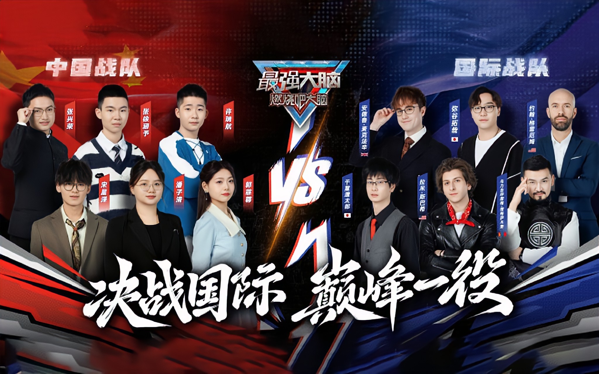 国际赛战火开燃