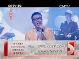 CCTV音乐厅 《CCTV音乐厅》 20141226 纵情歌唱系列 巫启贤演唱会