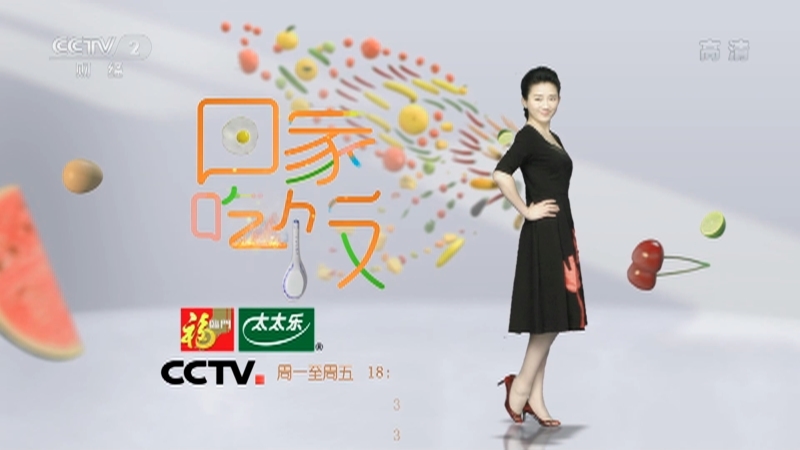 《回家吃饭》 20210507 用消费献爱心 来自青海贵德的美味