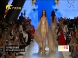 时尚中国 《时尚中国》 20170820