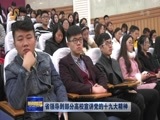 山东新闻联播 《山东新闻联播》 20171126