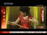 风华国乐 乐动神州