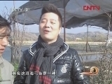 生财有道 《生财有道》20120406 洱海弓鱼的财富梦想