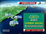 新闻直播间 《新闻直播间》 20141212 13:00