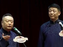 笑动剧场2026 相声《变戏法》