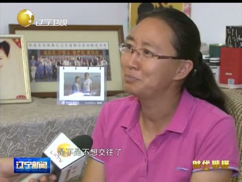 辽宁新闻 《辽宁新闻》 20140827