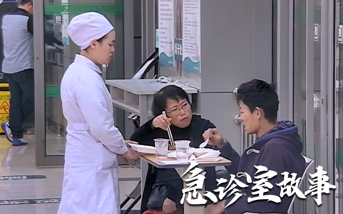 急诊室故事 第二季 为你加油