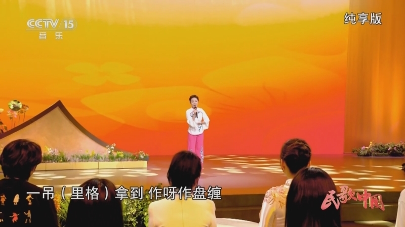 民歌&middot;中国 《民歌中国》 20241222 纯享版