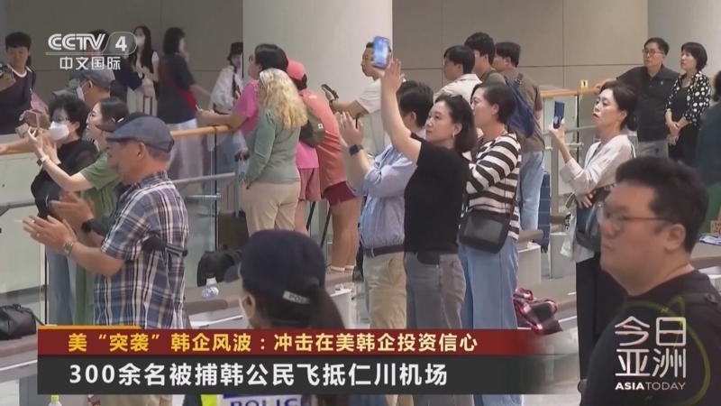 今日亚洲 《今日亚洲》 20250912