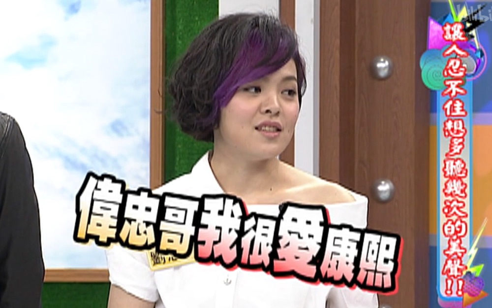 刘思涵夸王伟忠帅当场遭责骂