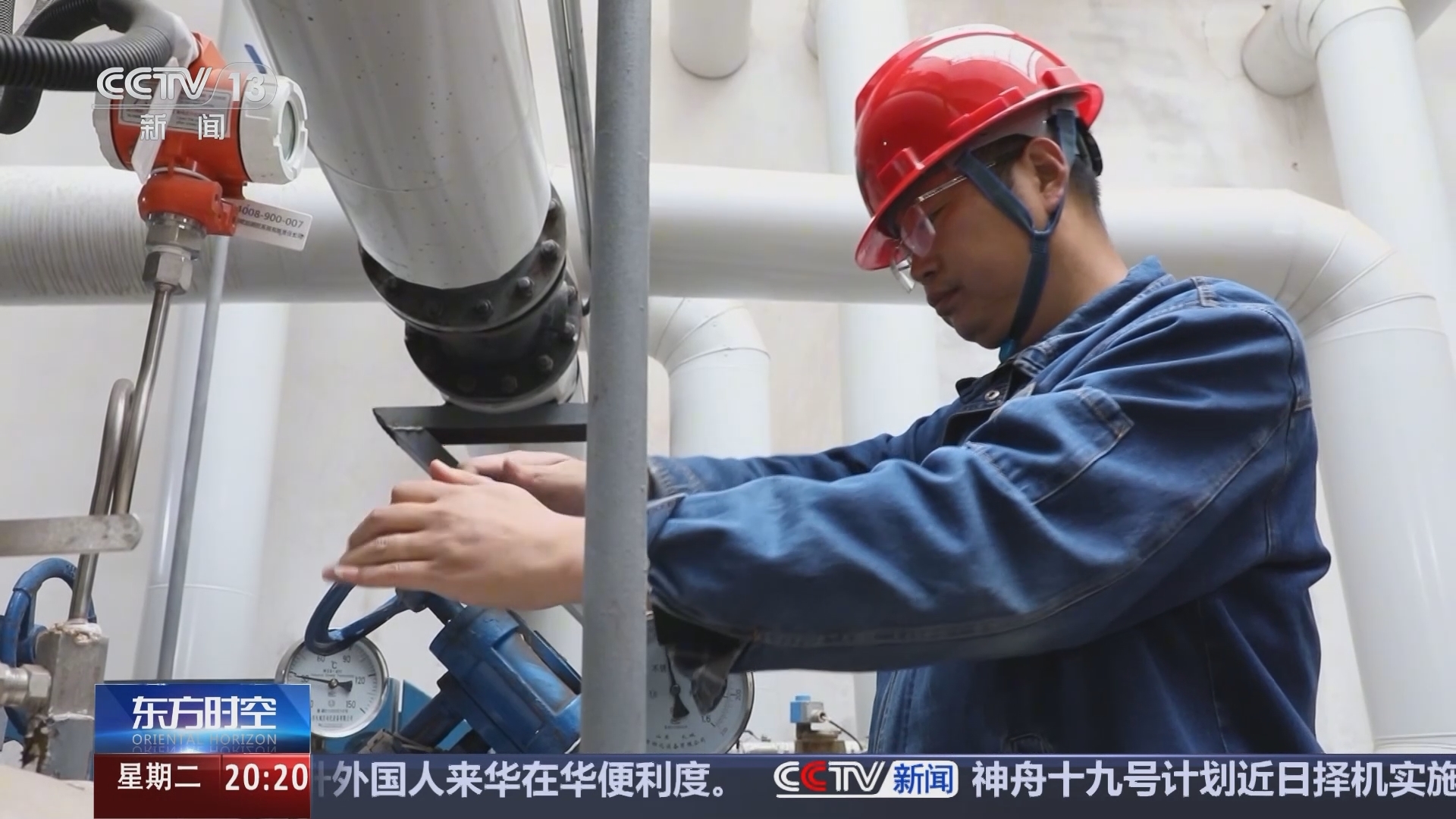 东方时空 《东方时空》 20241022