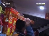 有多远走多远 《有多远走多远》 20170208 湖南系列 第二集 鞭炮之乡喜事多