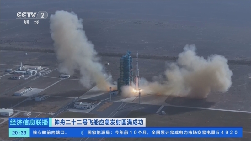 经济信息联播 《经济信息联播》 20251125
