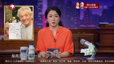 金星脱口秀 第二季 邬君梅分享