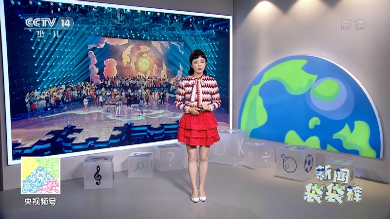 《新闻袋袋裤》 20210528