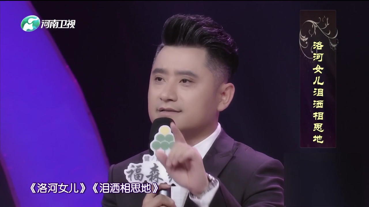梨园春天天看 李金枝 豫剧《常香玉》选段