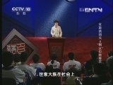 百家讲坛 《百家讲坛》 20130904 女皇武则天4 “剩女”也有春天
