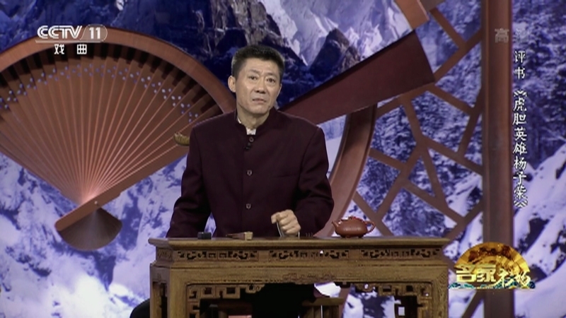 《名家书场》 20210727 评书《虎胆英雄杨子荣》（第三十五回）