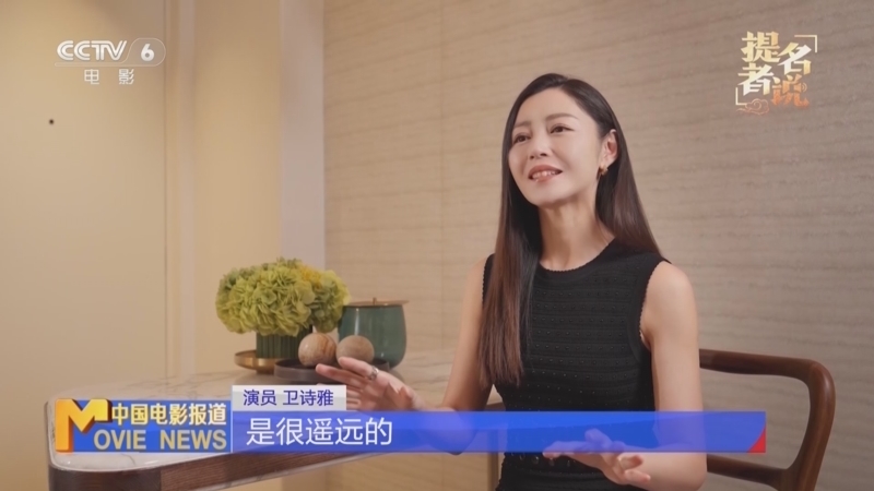 中国电影报道 《中国电影报道》 20251111