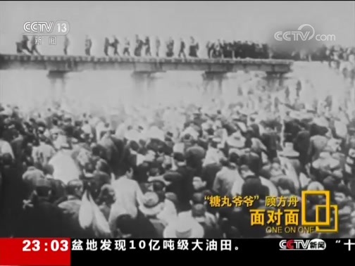 面对面 《面对面》 20190929