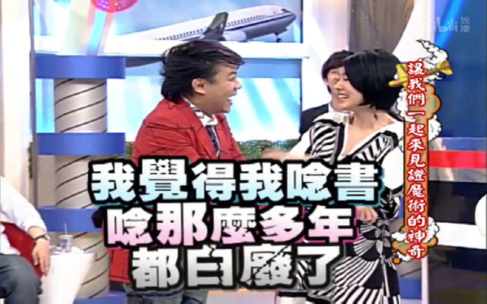 刘谦小钟魔术pk全场惊呼神奇