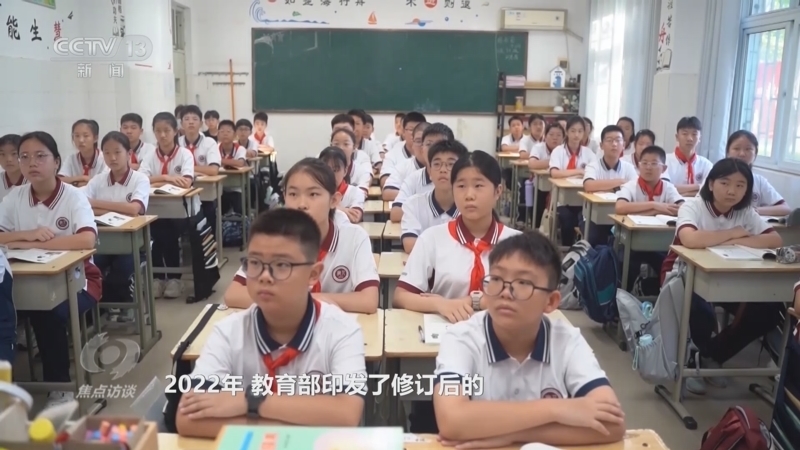 焦点访谈 《焦点访谈》 20240907 新教材：培根铸魂 启智增慧