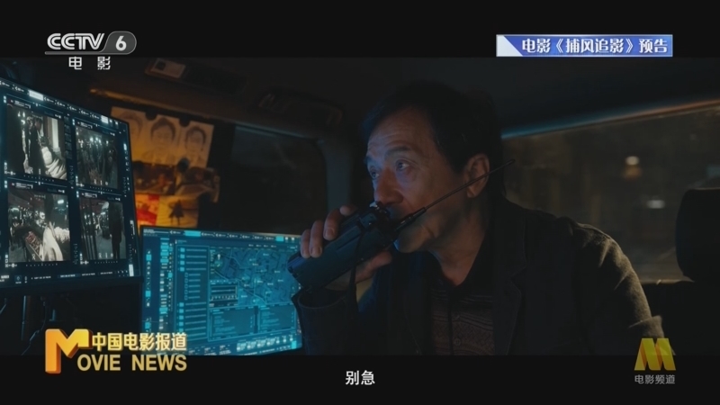 中国电影报道 《中国电影报道》 20250804